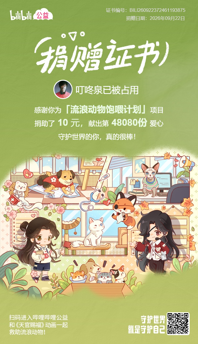 公益参与缩略图